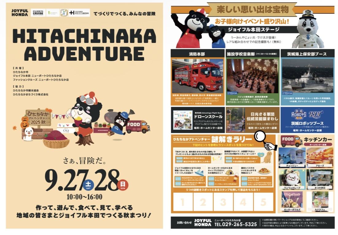 地域の皆様に癒しをご提供イベント参加します！
