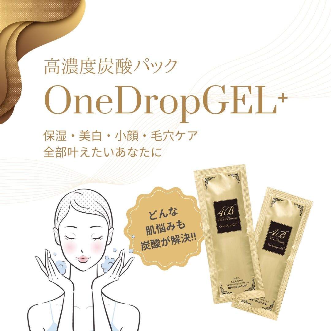 💎 肌が変わる！4BPRO ワンドロップジェルの実力とは？🫧