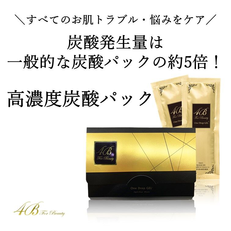 💎 肌が変わる！4BPRO ワンドロップジェルの実力とは？🫧