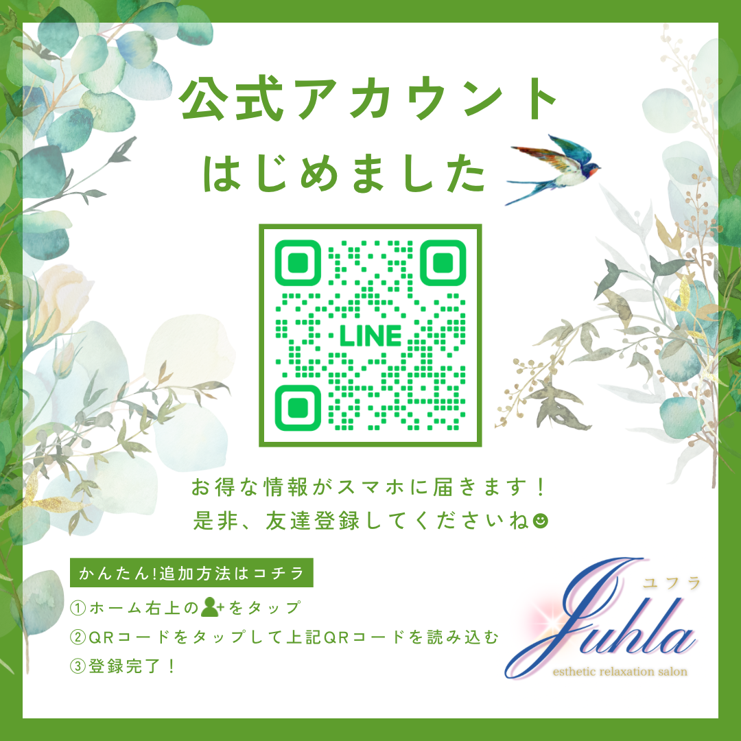 📱サロン公式LINE＆Instagramのご案内🌿