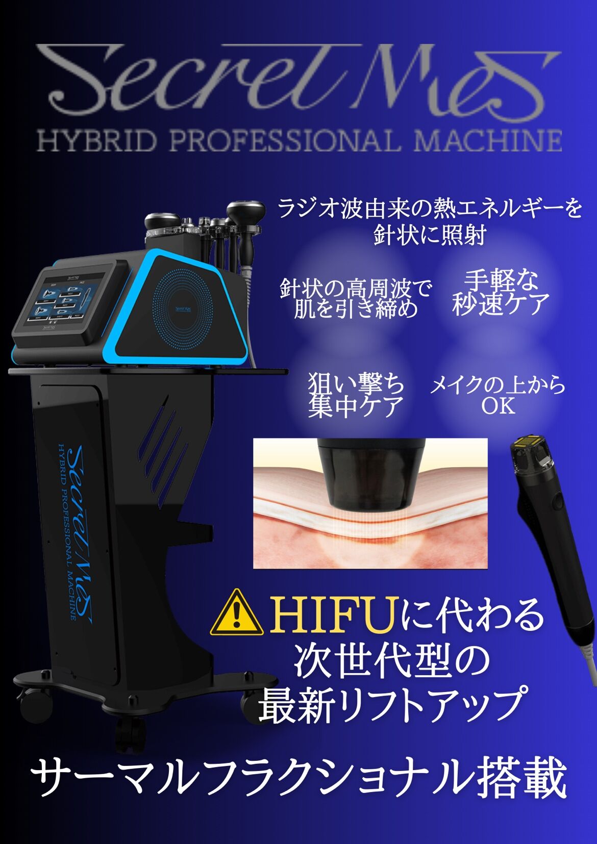🌸最新美容✨サーマルフラクショナルでハリ・ツヤ肌再生💆‍♀️💫