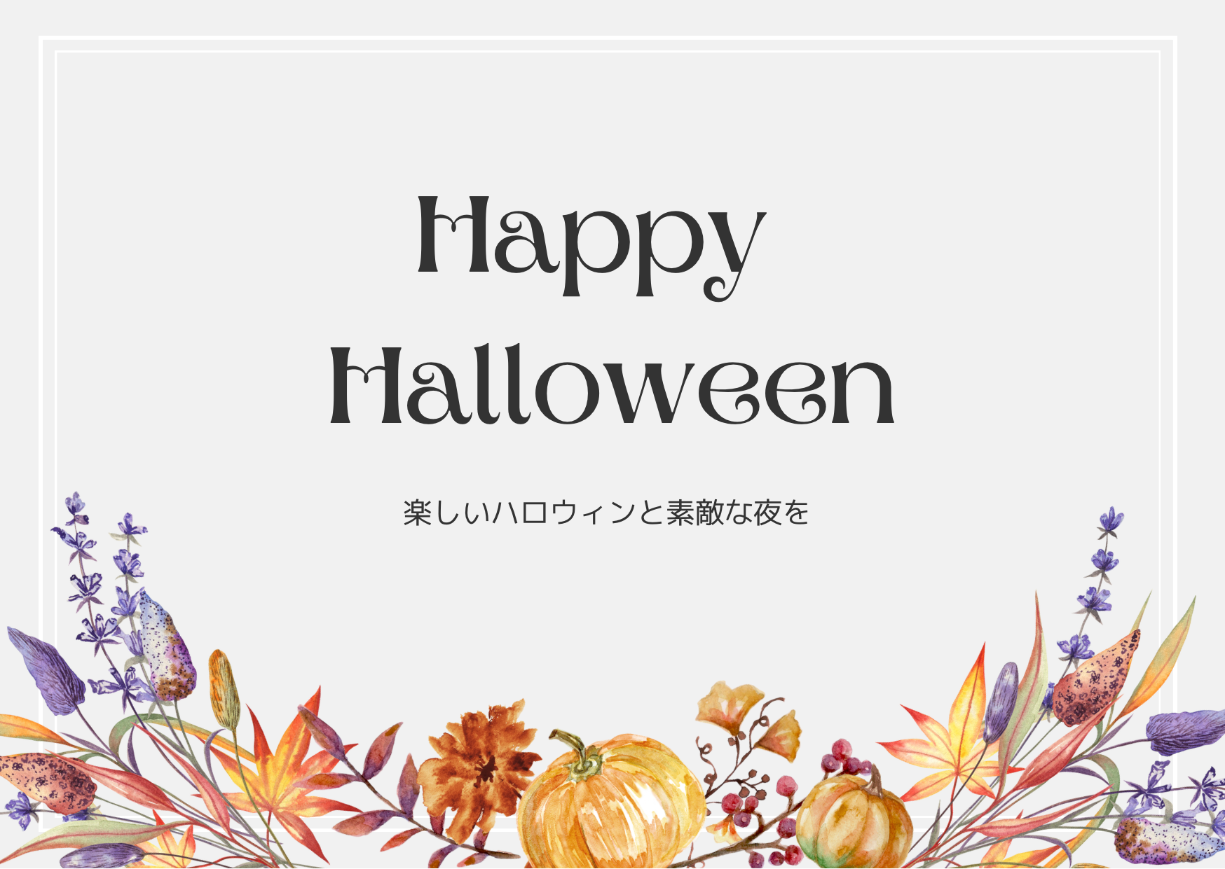 ✨🎃【ハッピーハロウィン🎃】👻🕸️✨