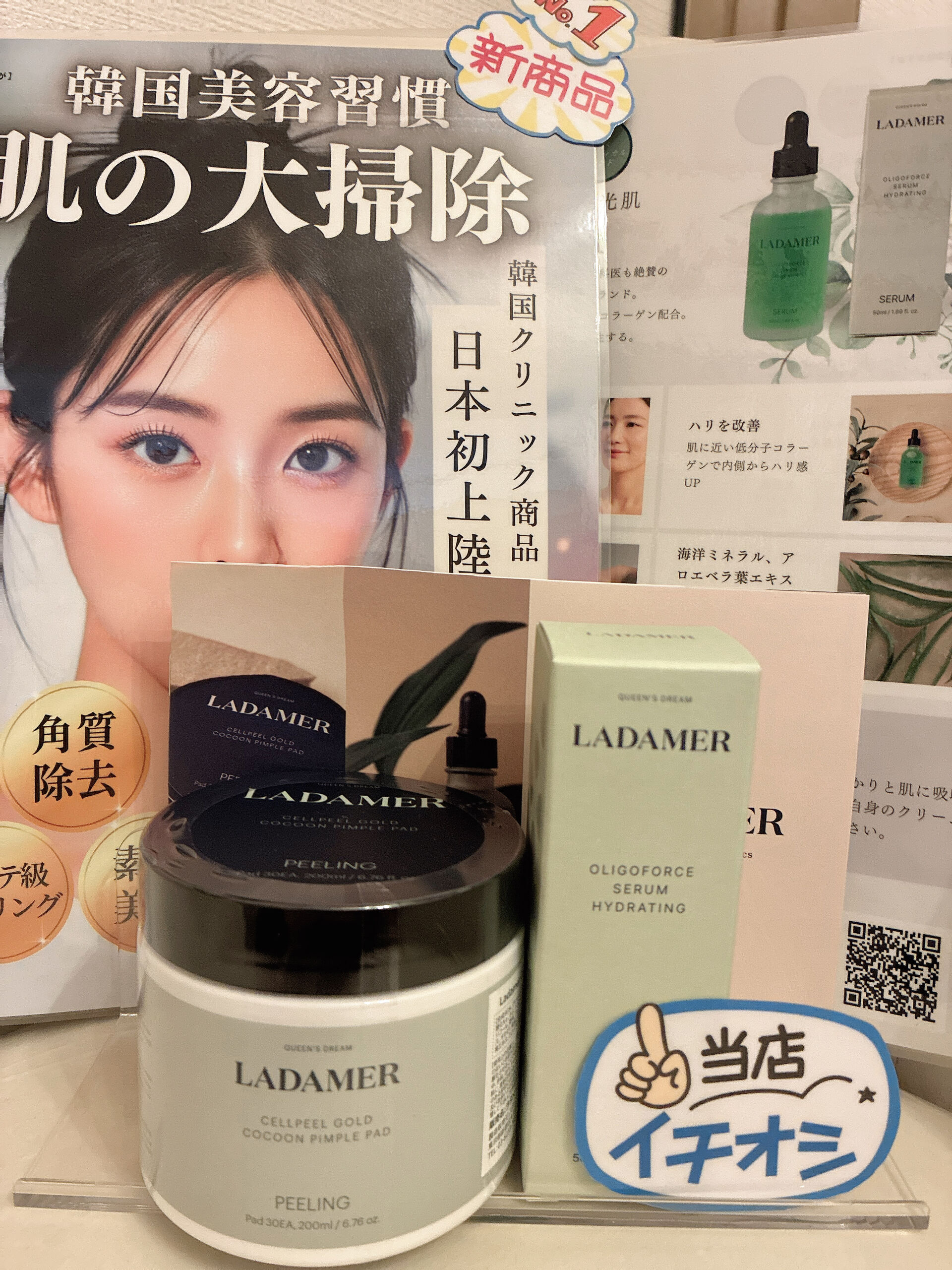 🌿韓国クリニック商品日本発上陸🌿