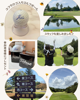 第2回ゴルフコンペ開催！ご参加ありがとうございました⛳✨