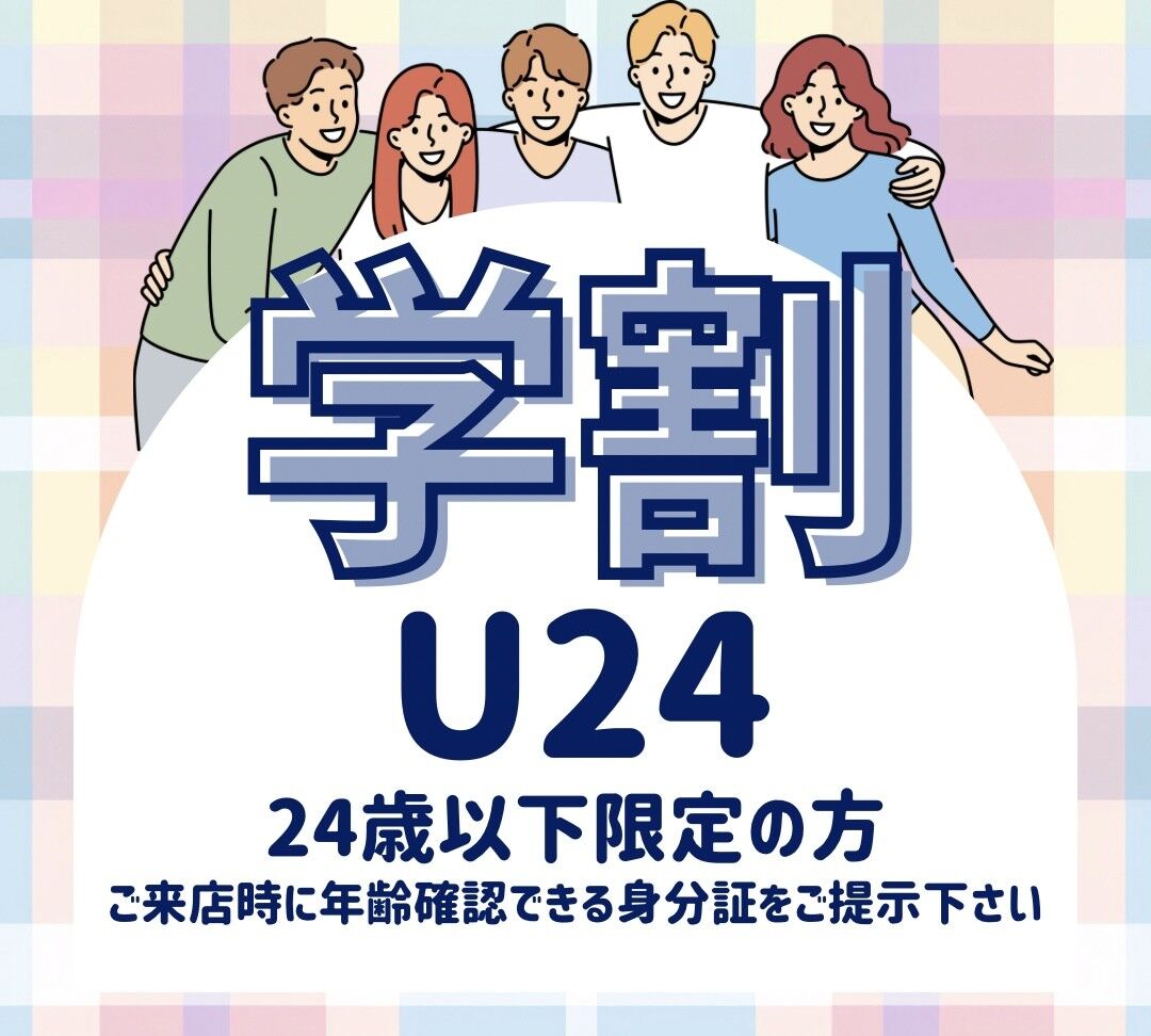 🎓✨【学割U24・平日限定】ひたちなかで人気の毛穴洗浄＆オイルリンパがお得に！